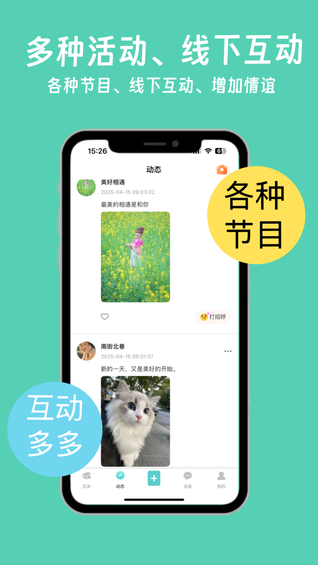 
春花秋月app