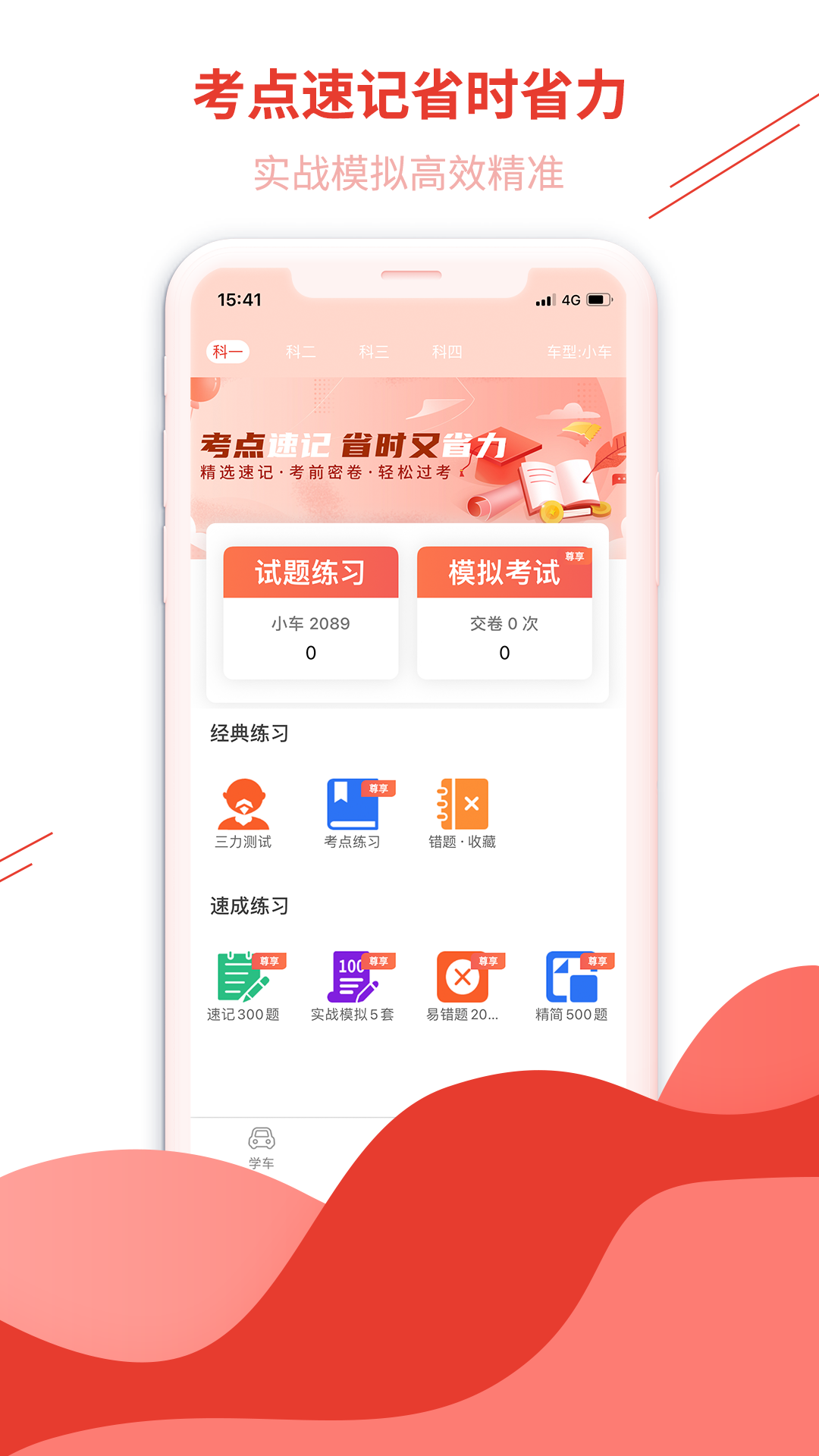
远方驾服