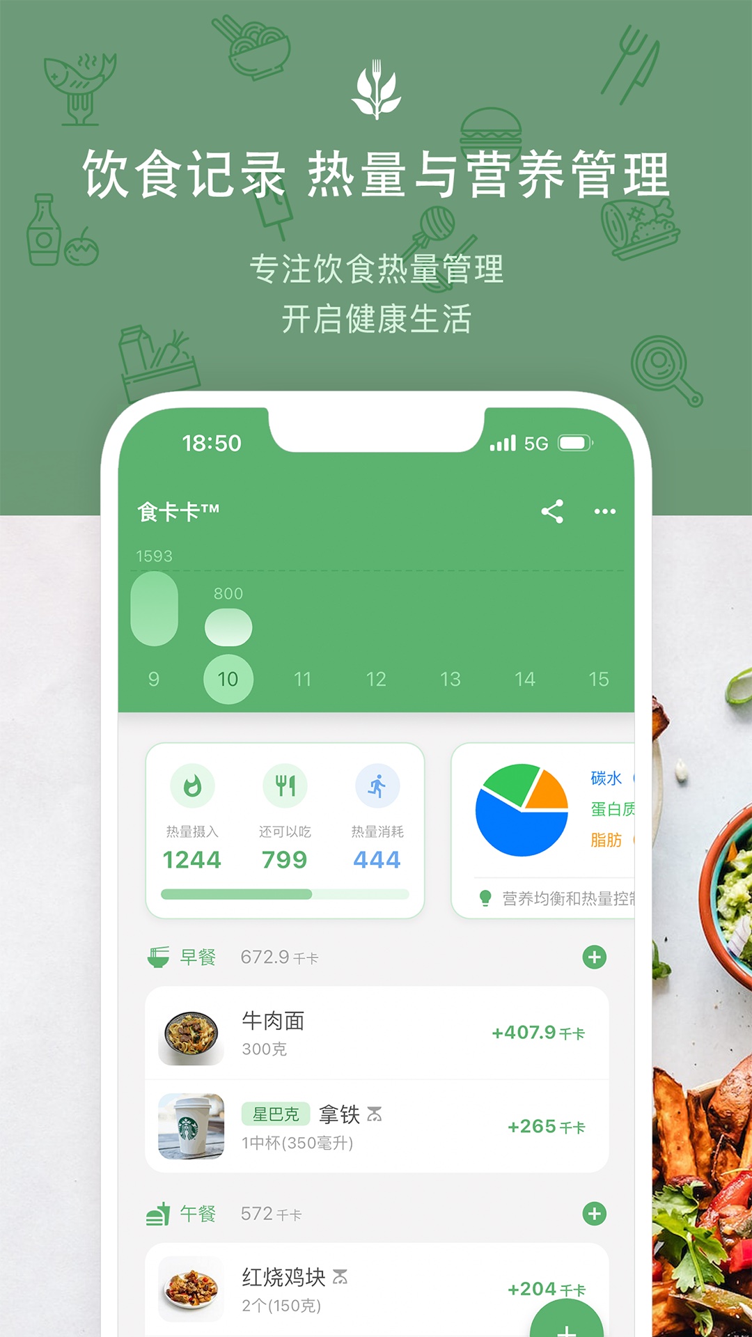 
食卡卡app