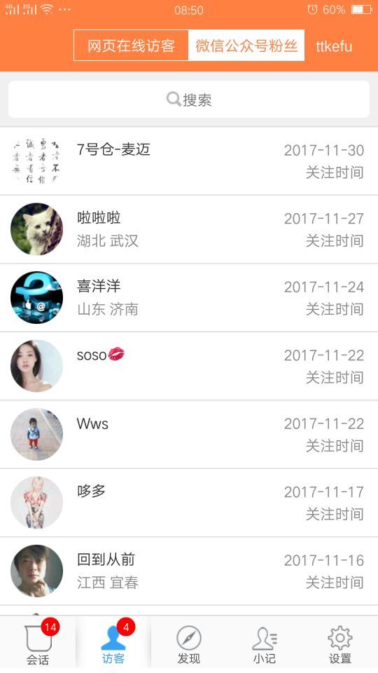 
ttkefu网站在线客服系统