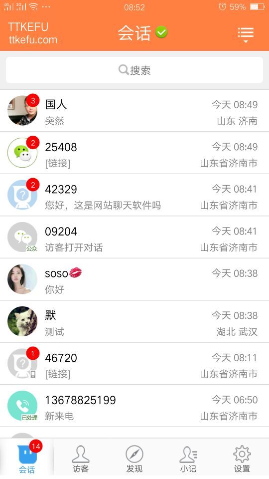 
ttkefu网站在线客服系统