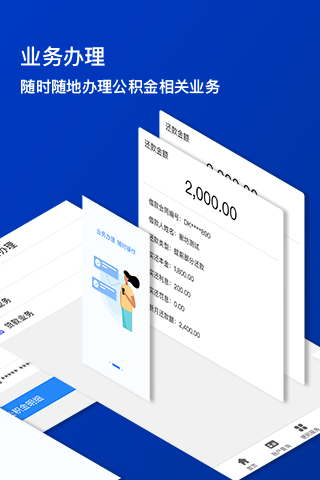 
廊坊公积金app