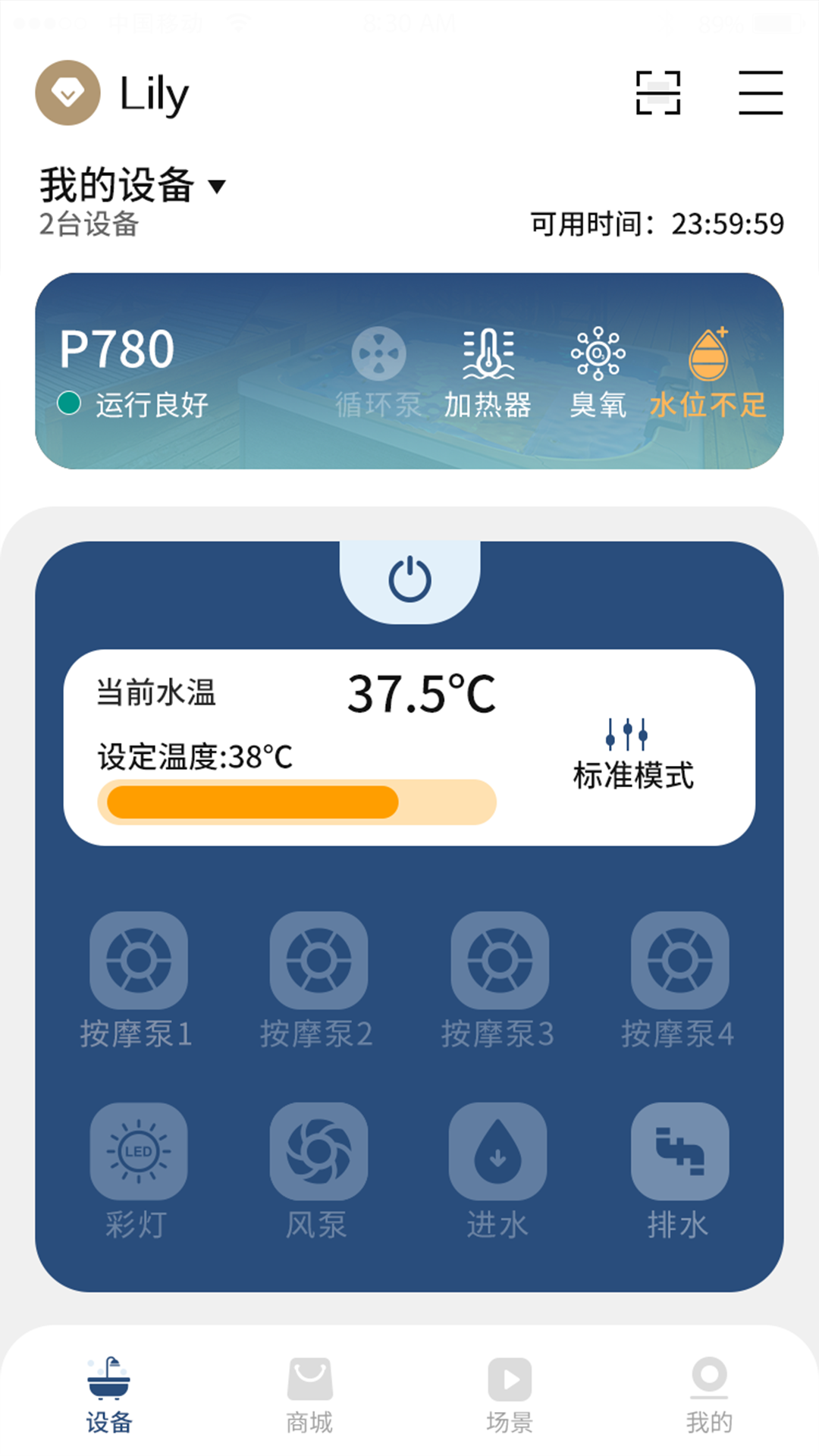 
帕纳佳世app