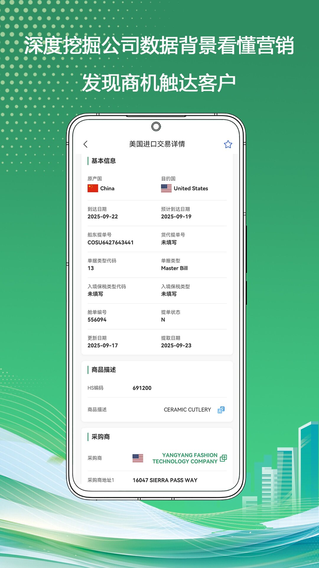 
慧通贸易