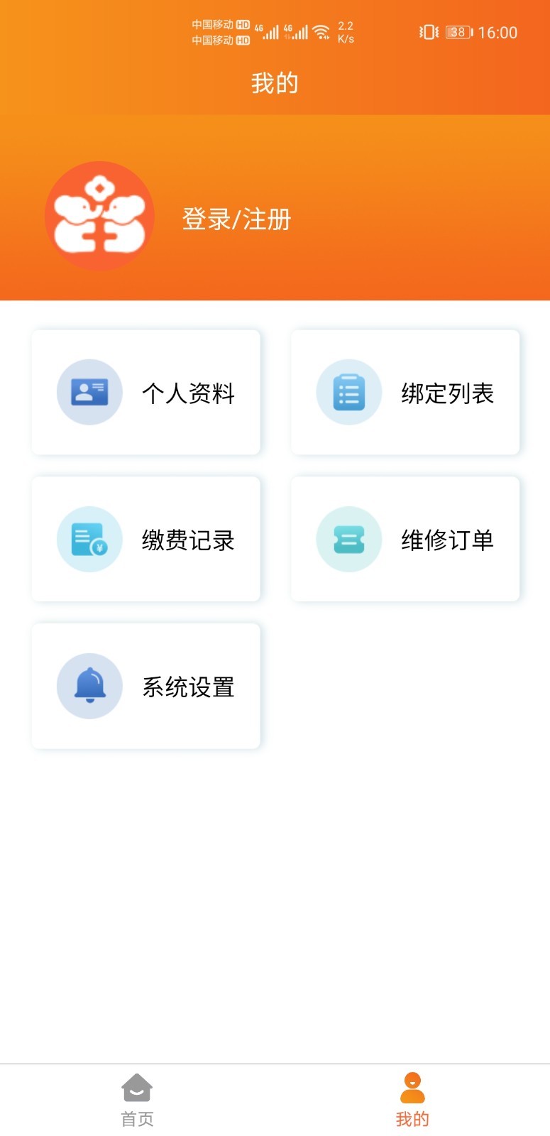 
民生宝