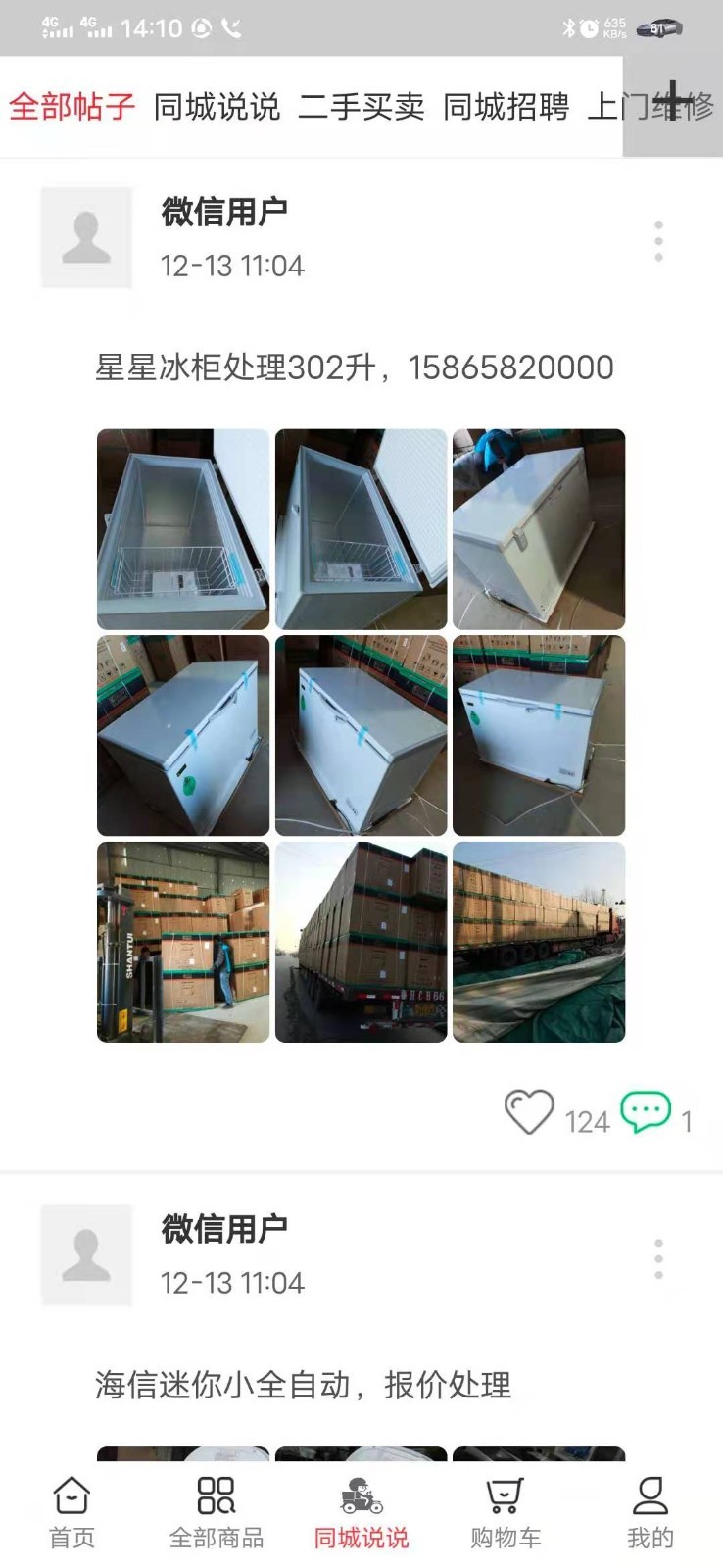 
甩购网app