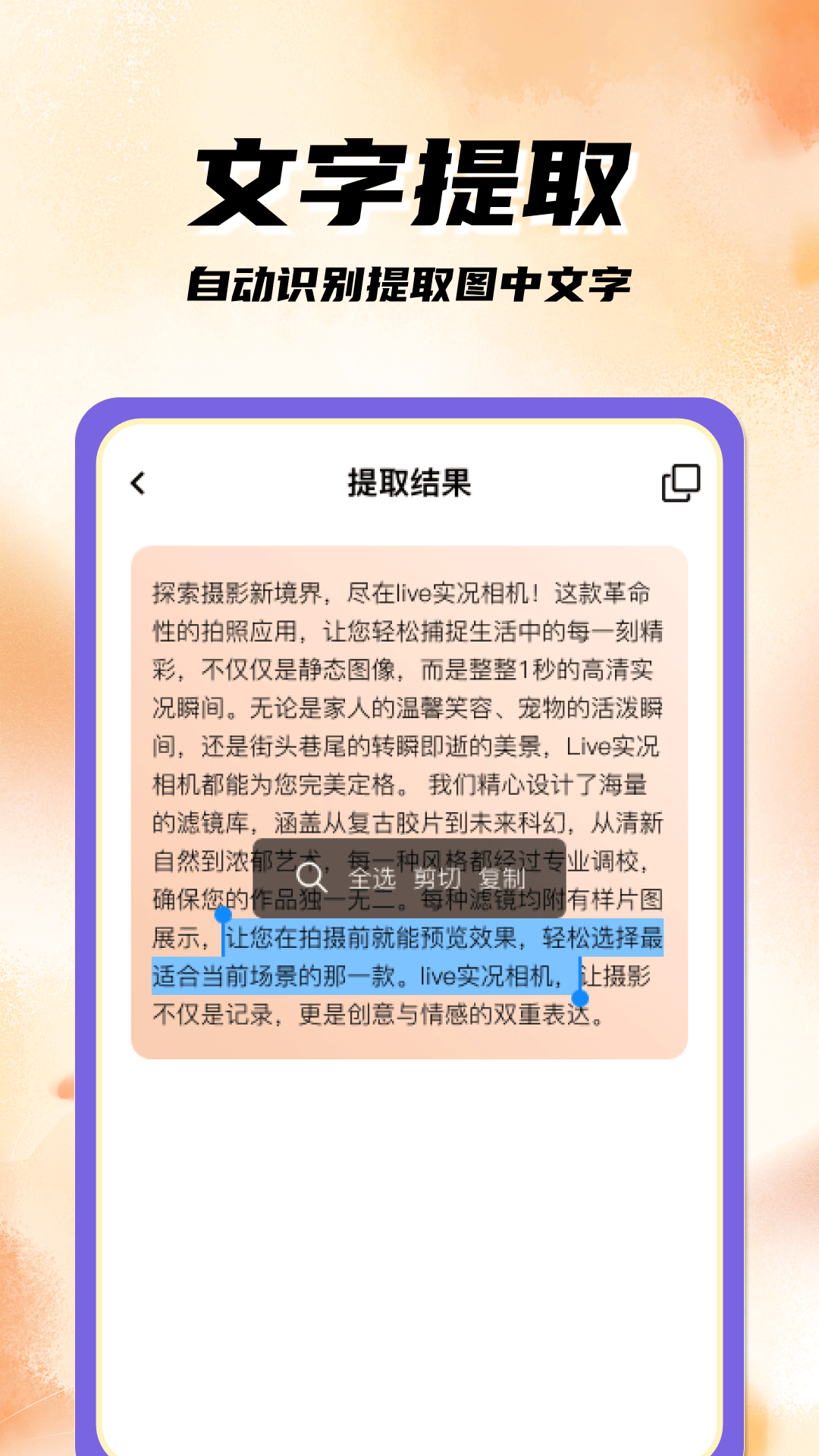 
扫码二维码app