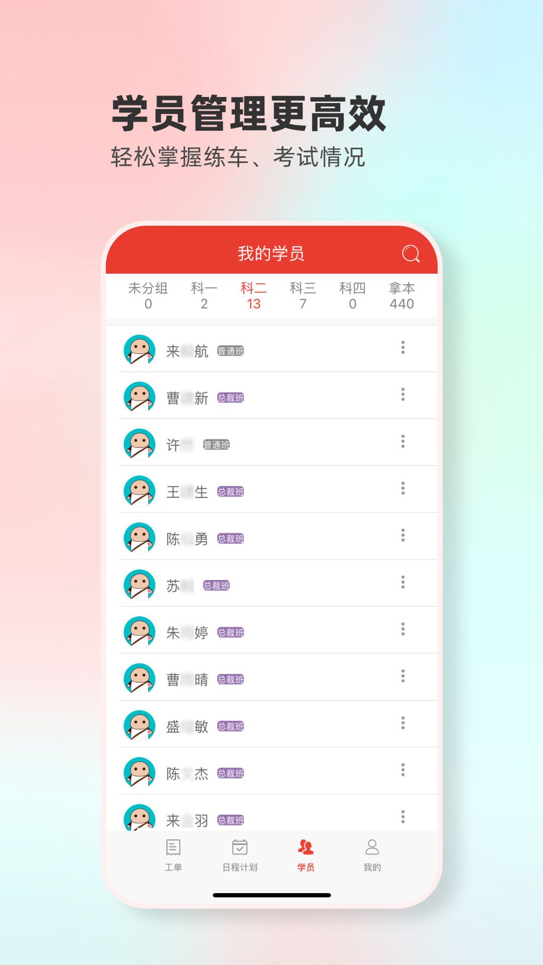 
远方驾服