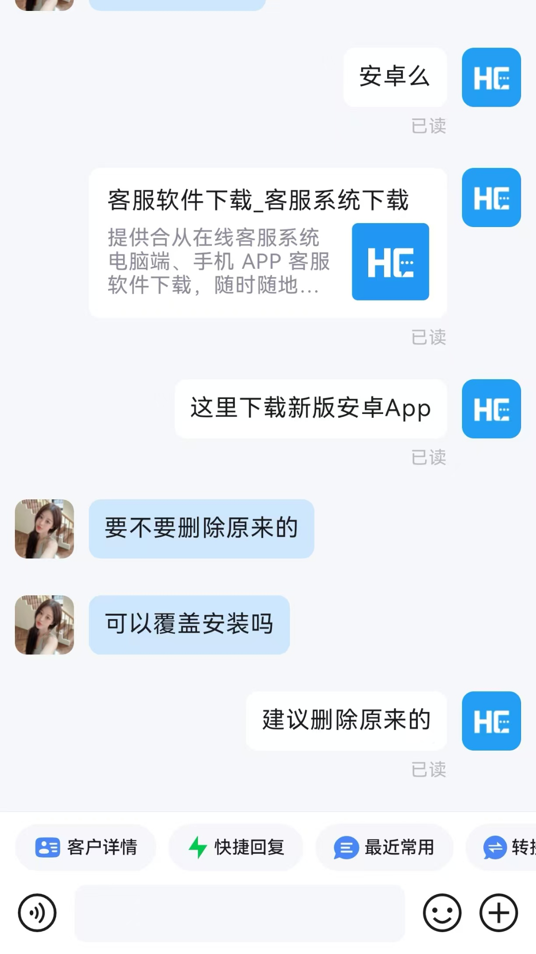 
合从客服app