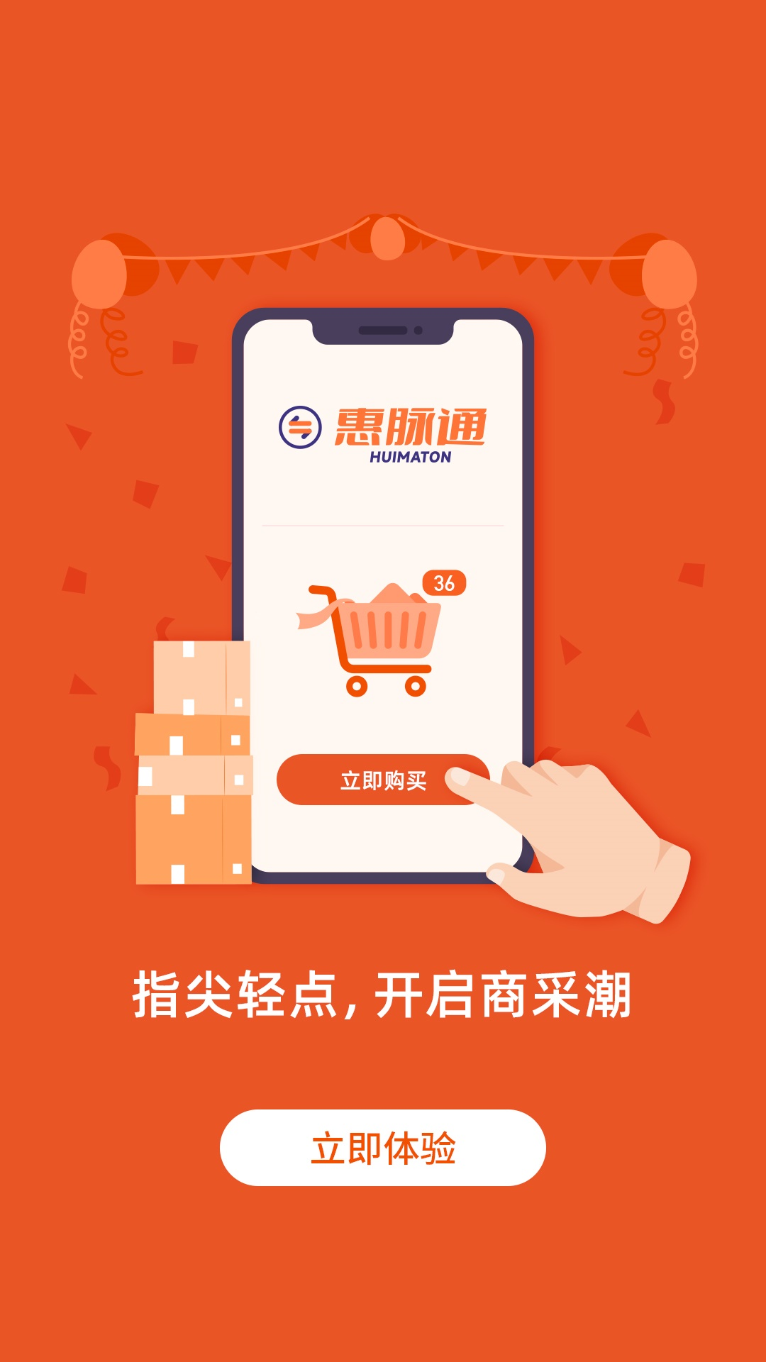 
惠脉通app