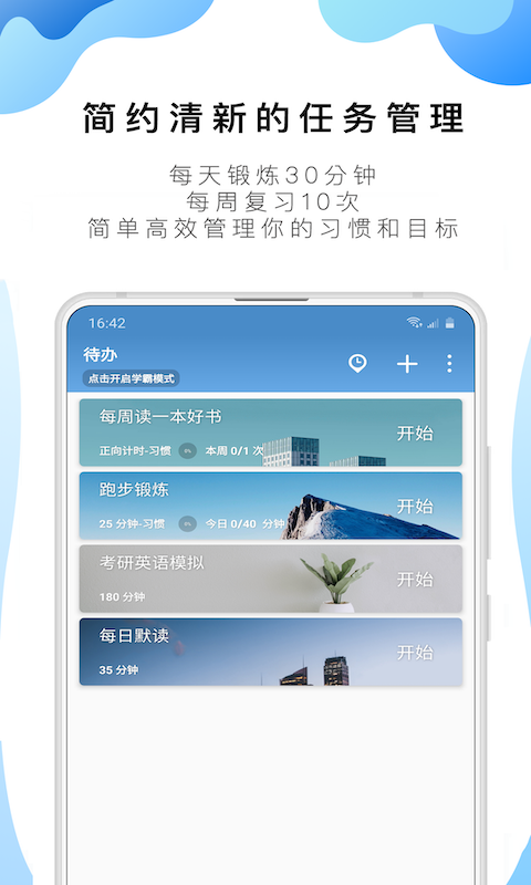
番茄ToDo app