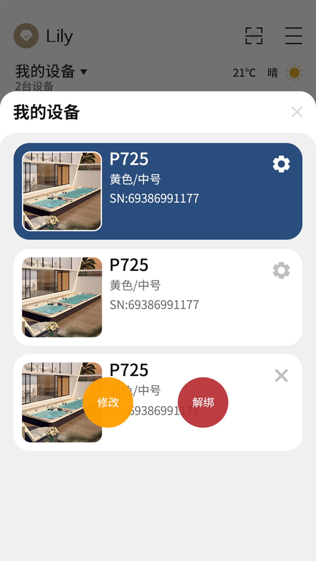 
帕纳佳世app