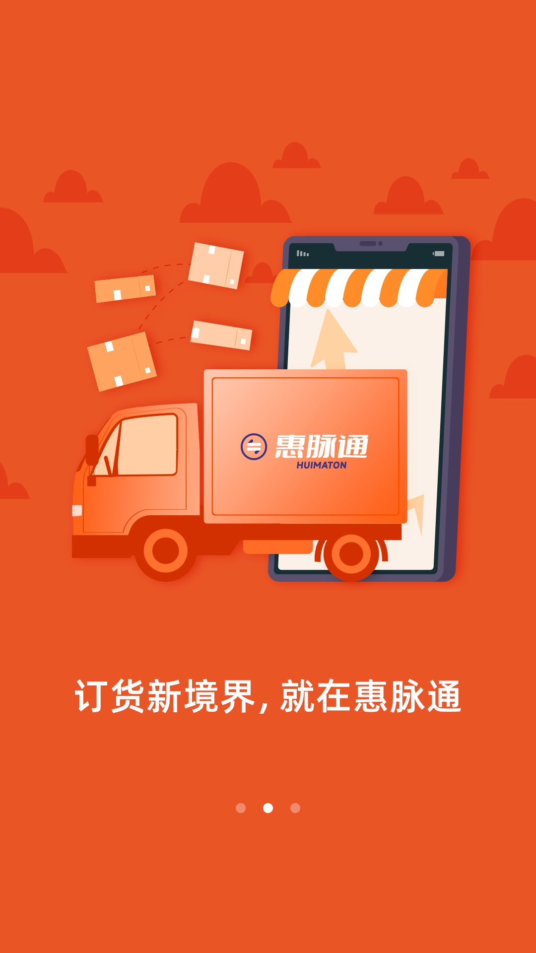 
惠脉通app