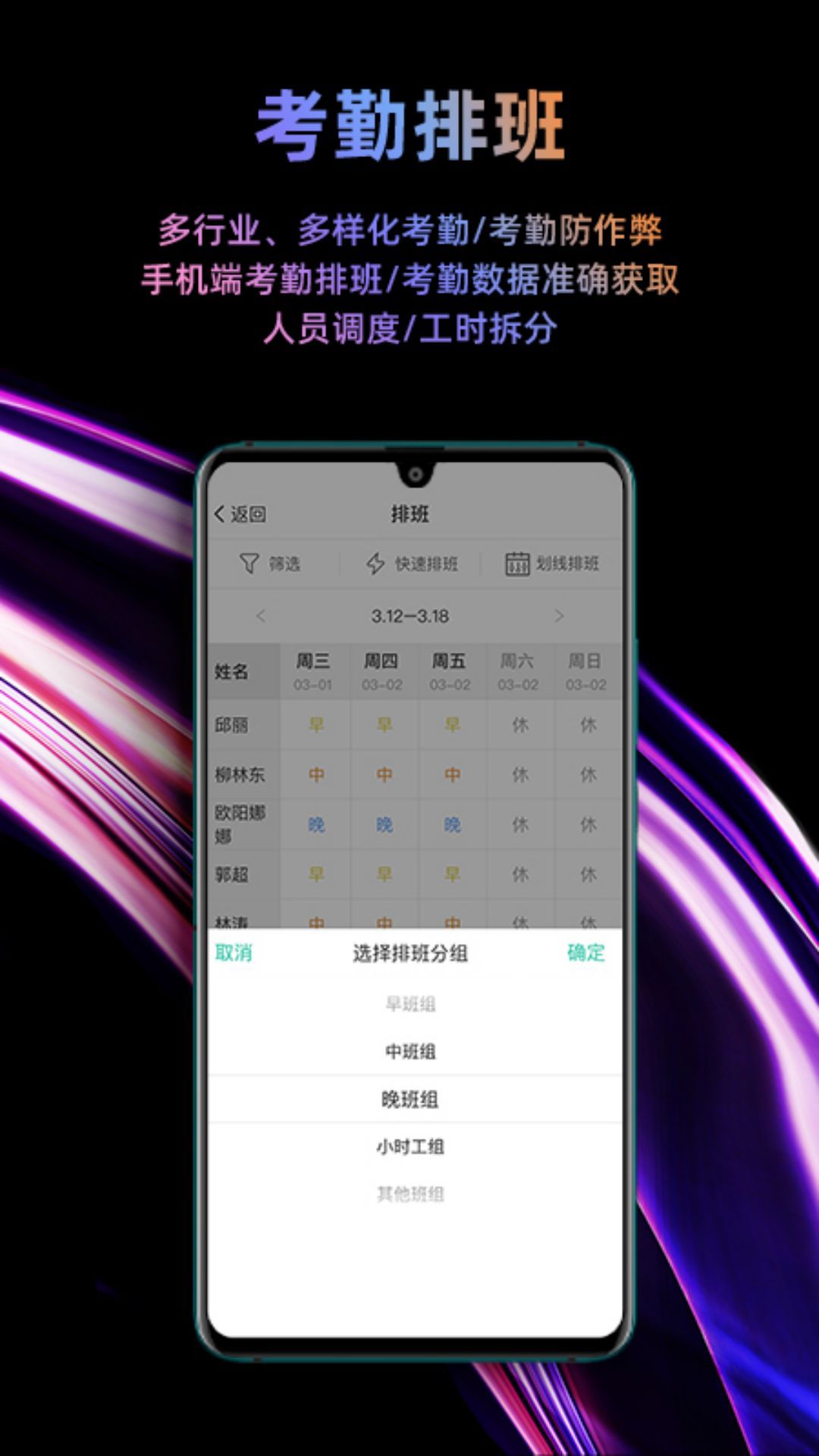 
i人事