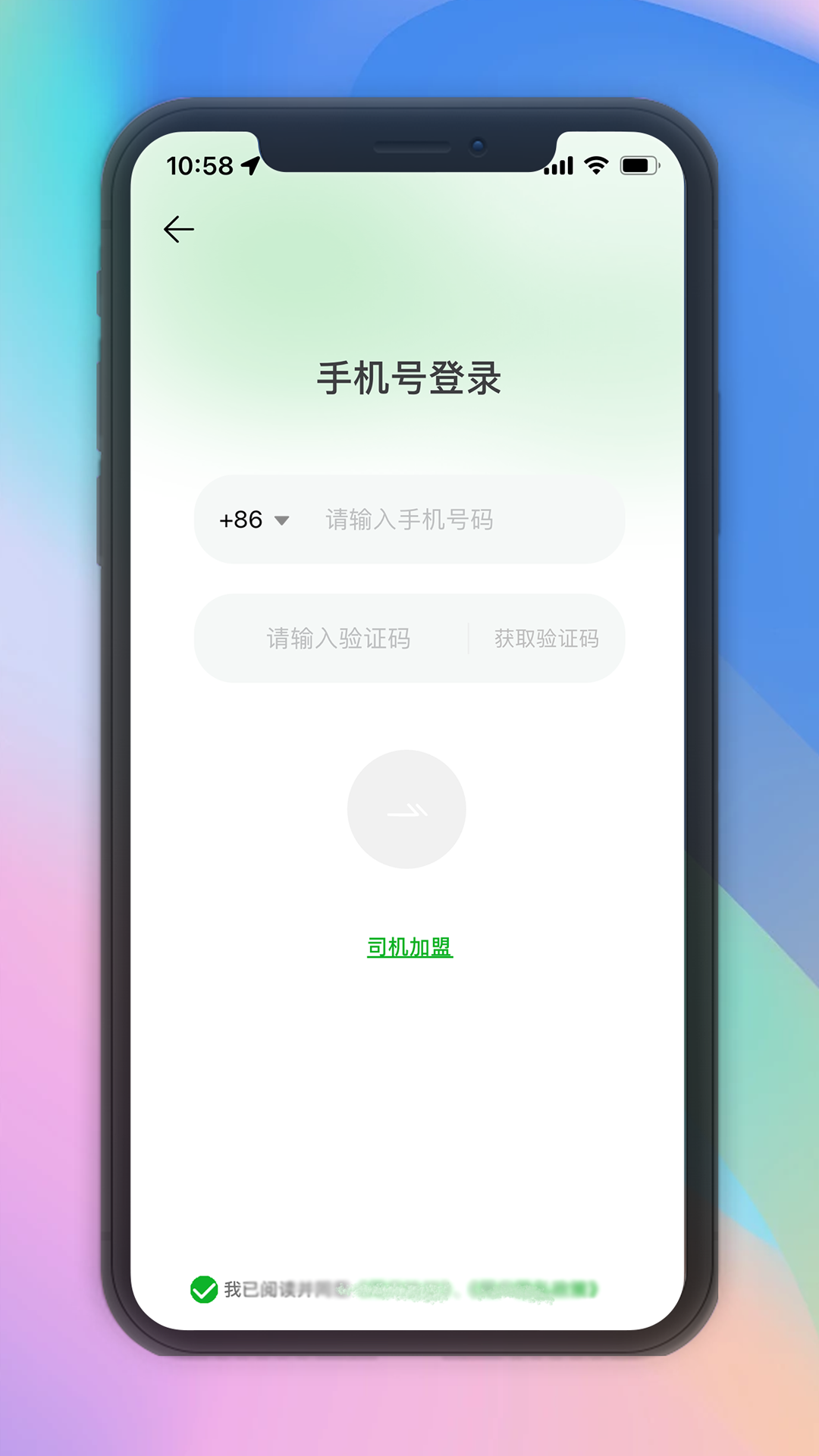 
兴义司机app