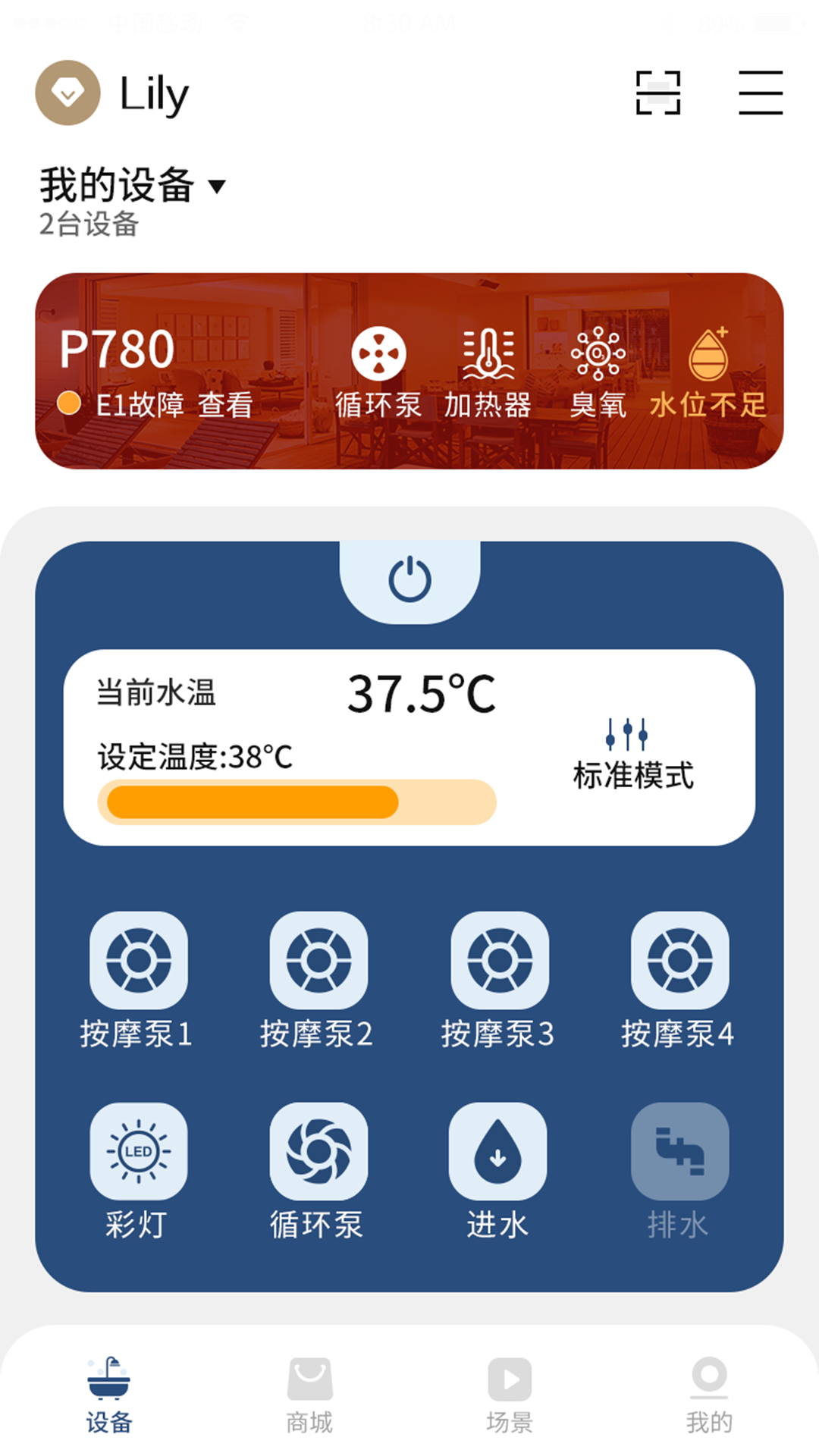 
帕纳佳世app