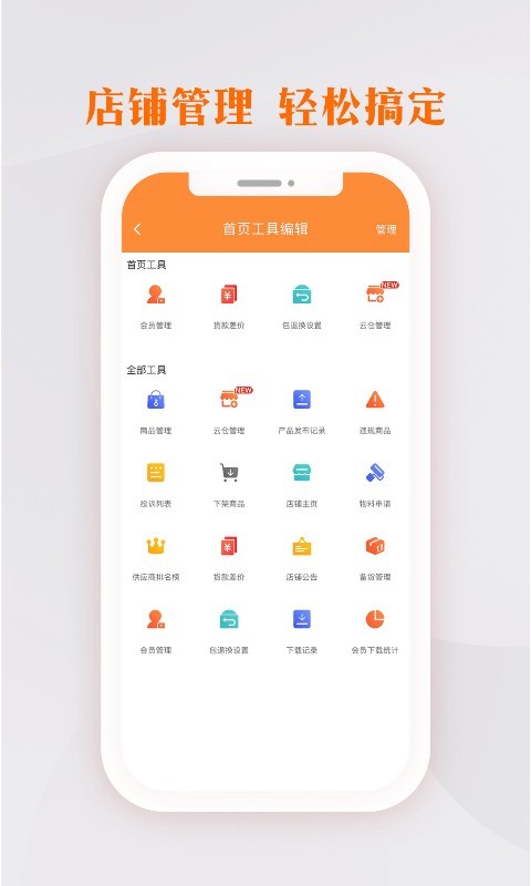 
生意网厂家版