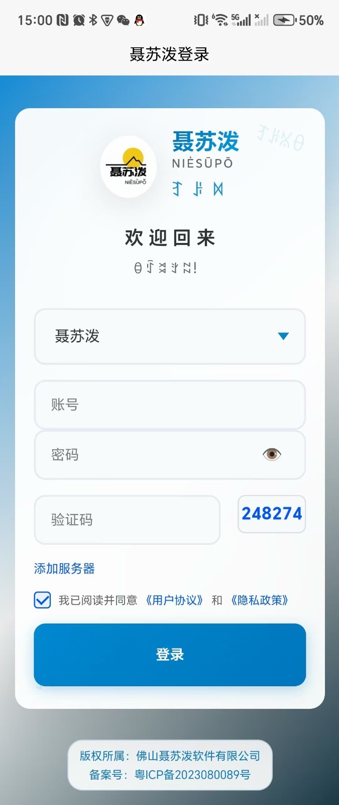 
聂苏泼app