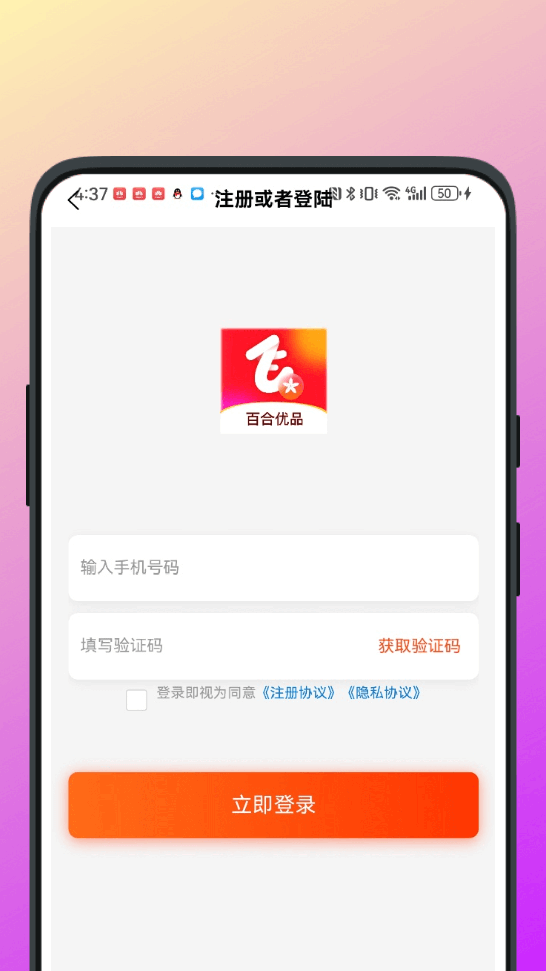 
百合优品