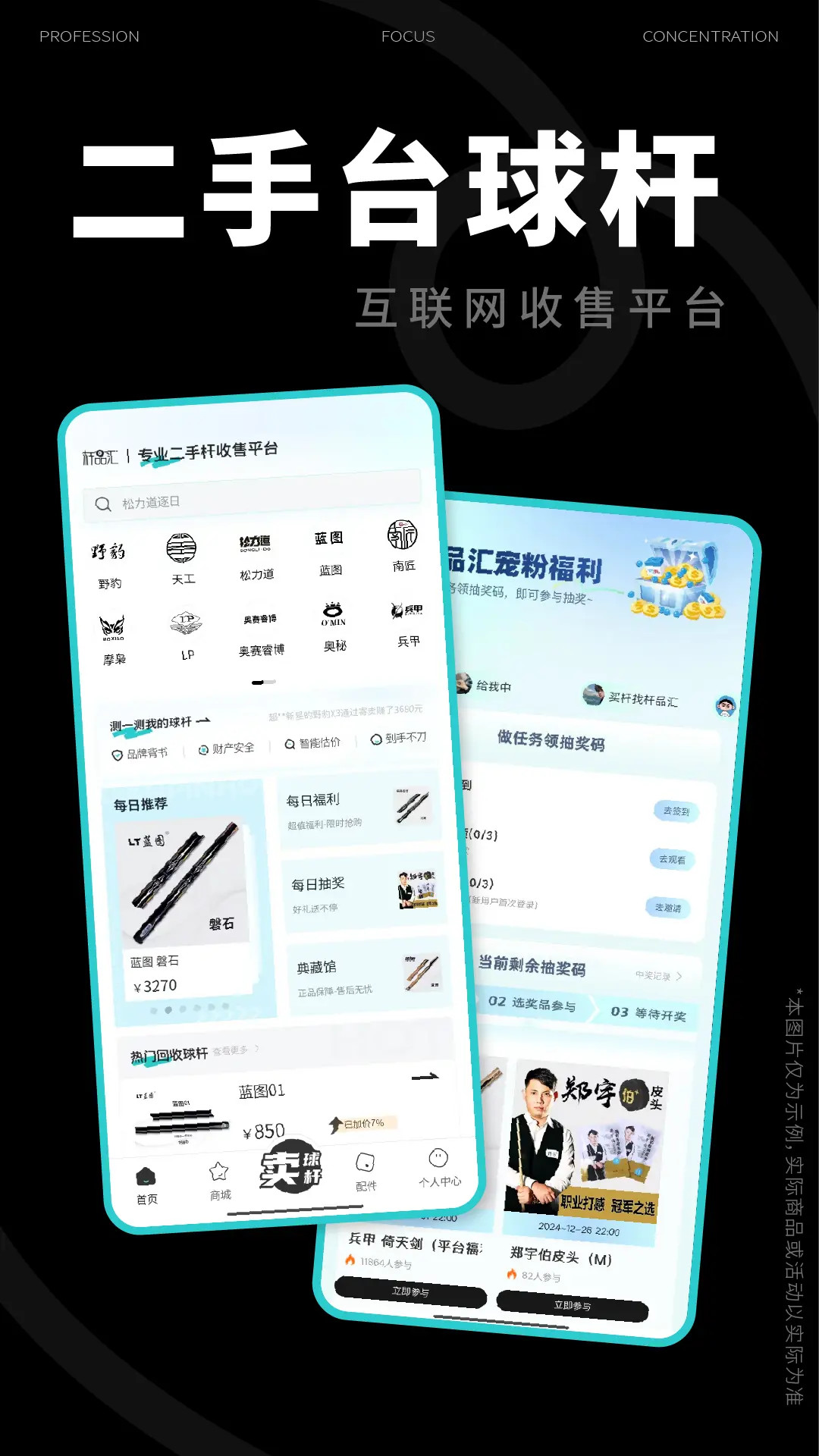 
杆品汇app