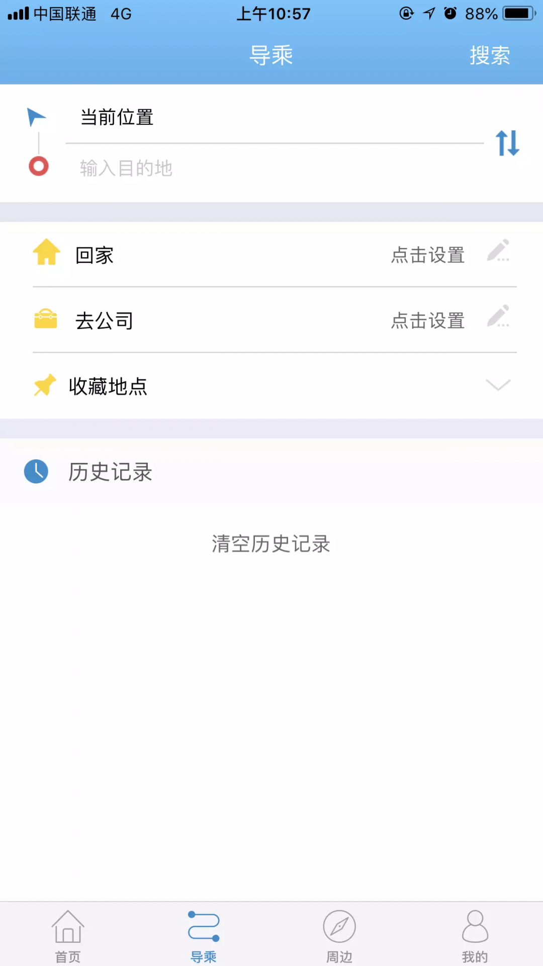 
真情巴士e行