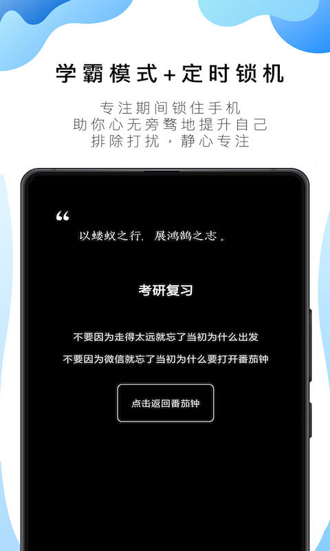 
番茄ToDo app