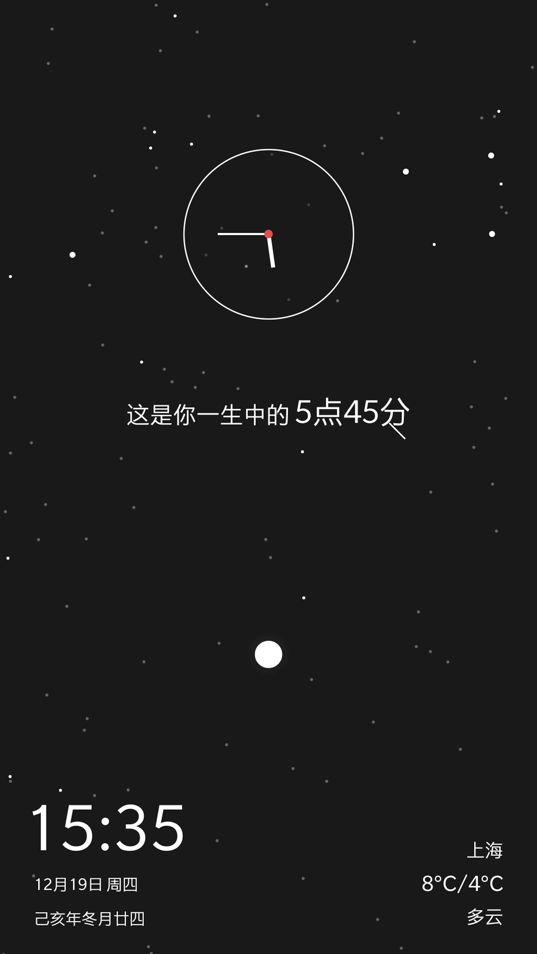 
生辰时钟
