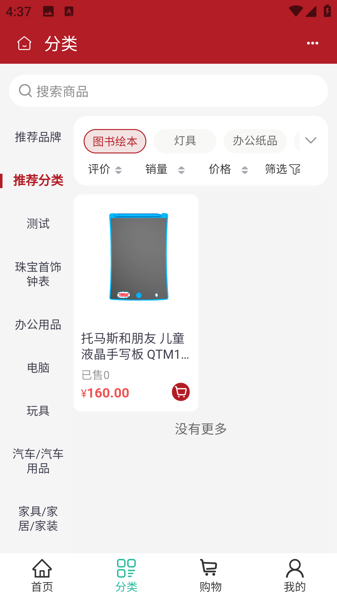 
岐黄先行科技