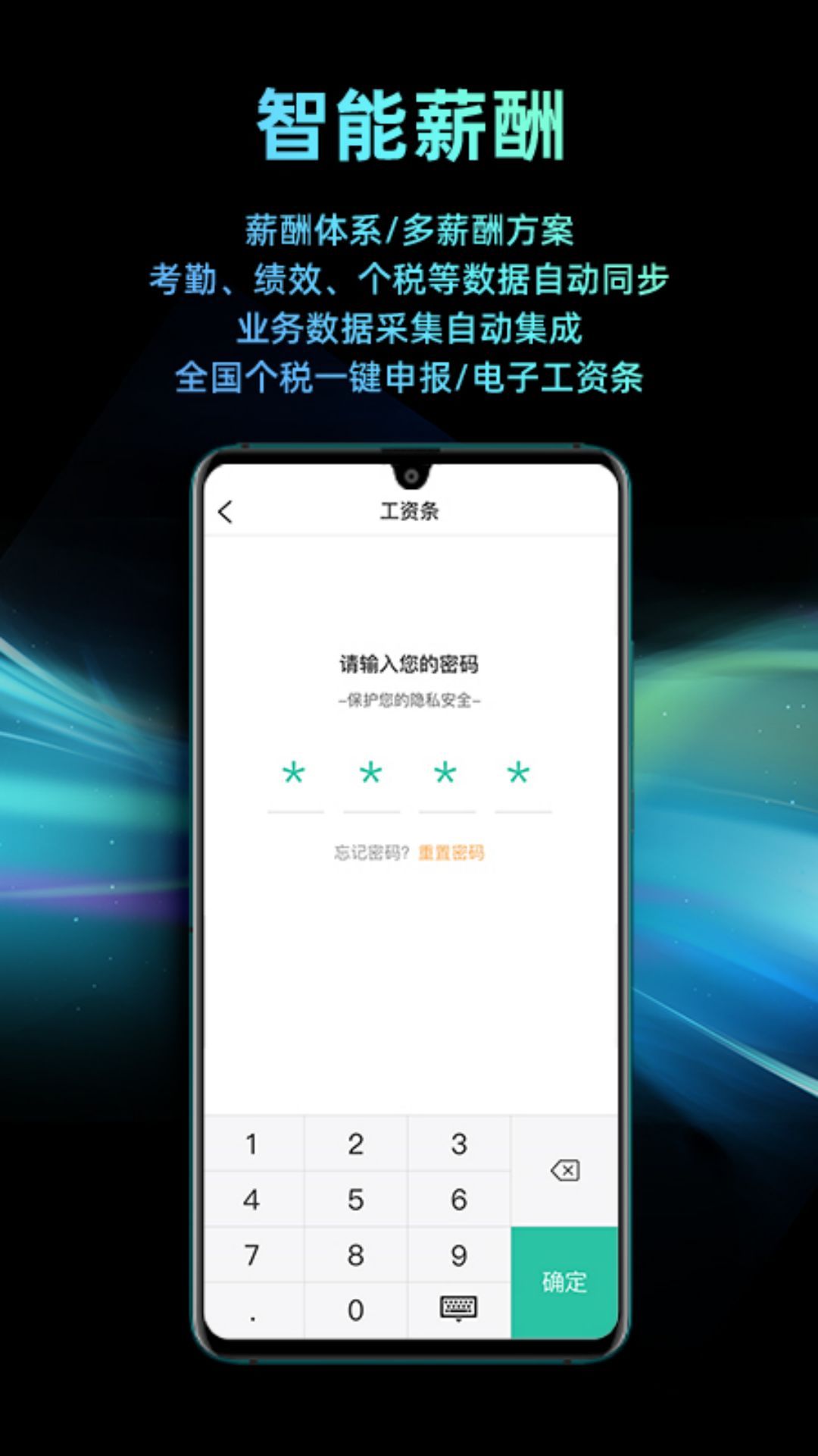 
i人事