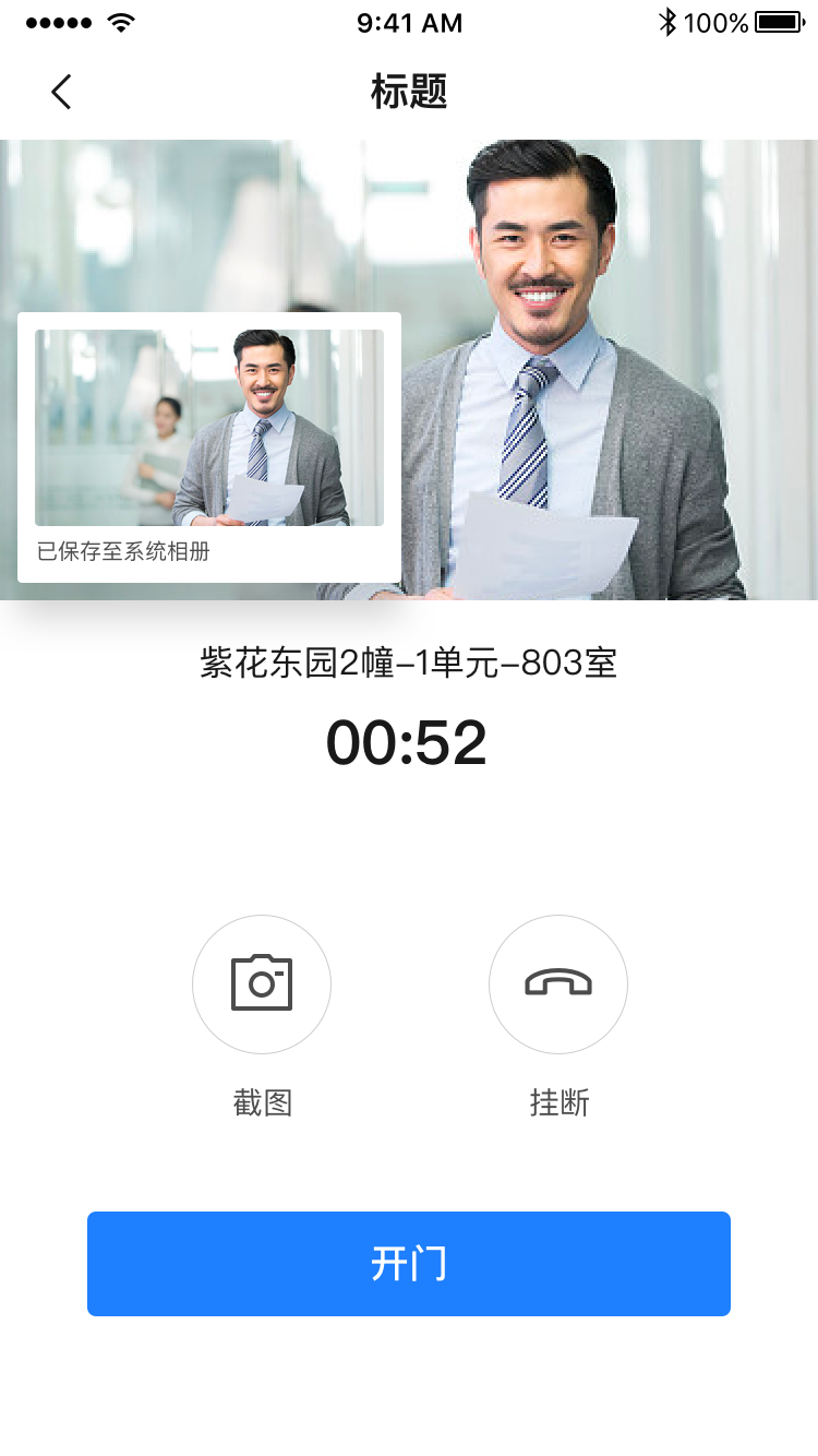 
E居管家
