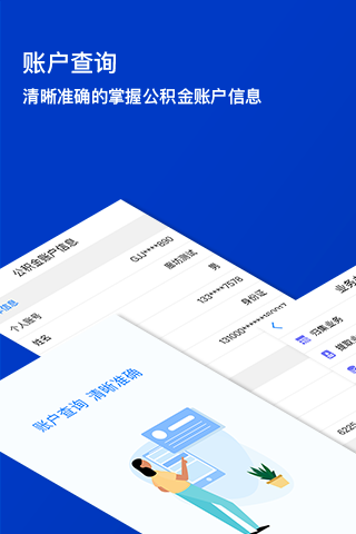 
廊坊公积金app