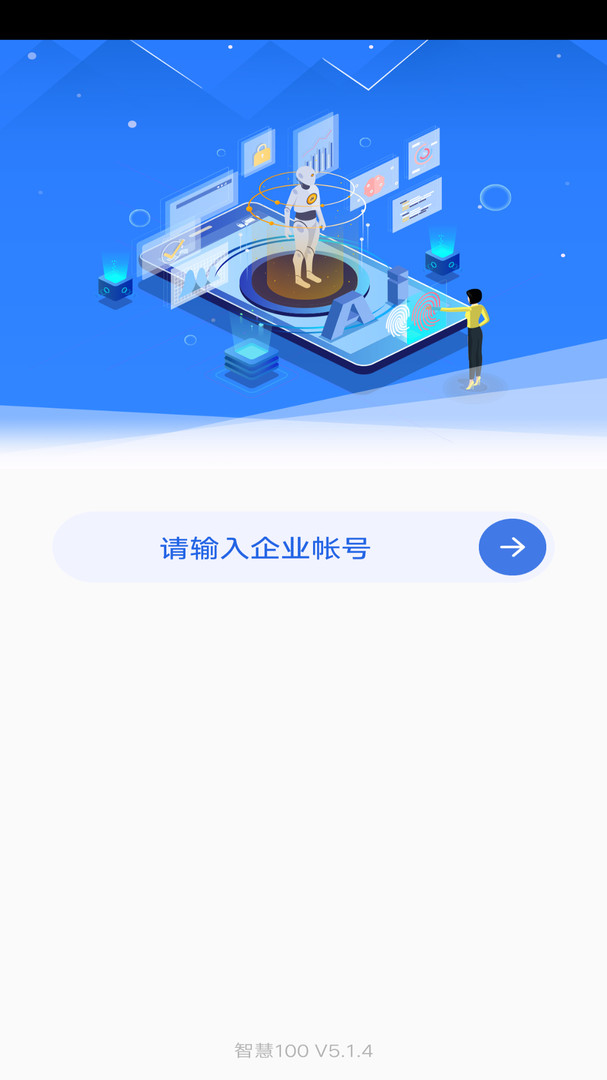 
智慧100 app