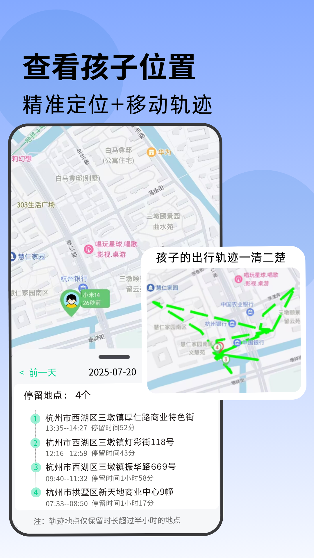 
家长管家孩子端