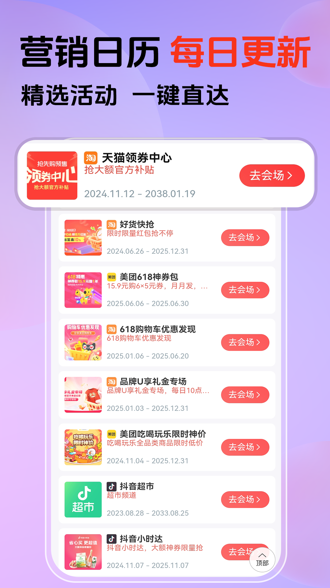 
花美折app