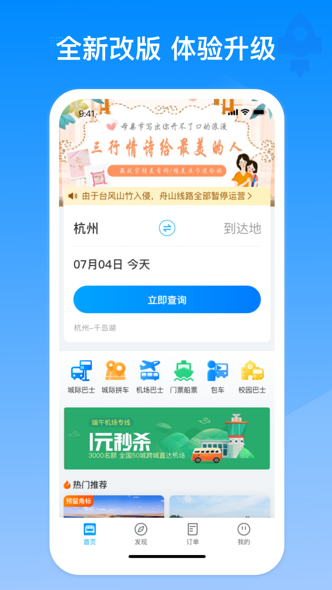 
巴巴快巴