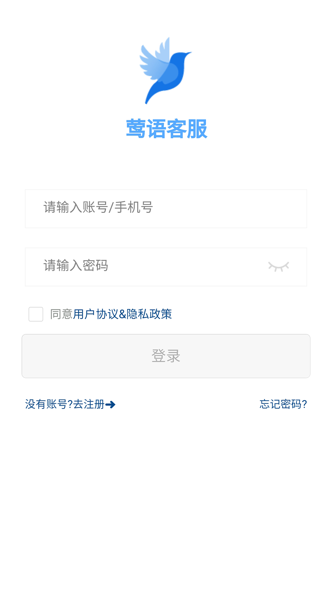 
莺语客服app