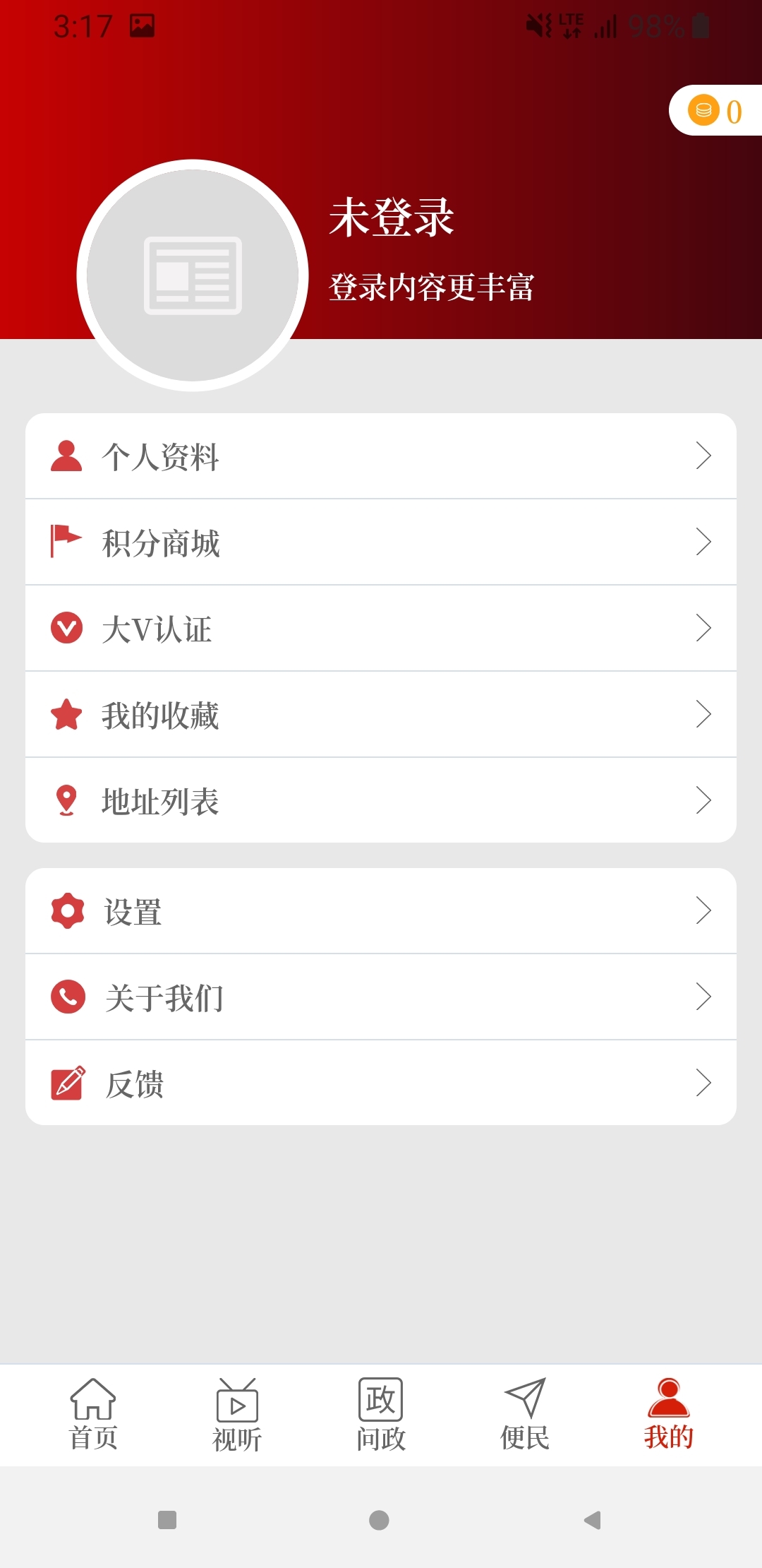 
汝阳融媒app