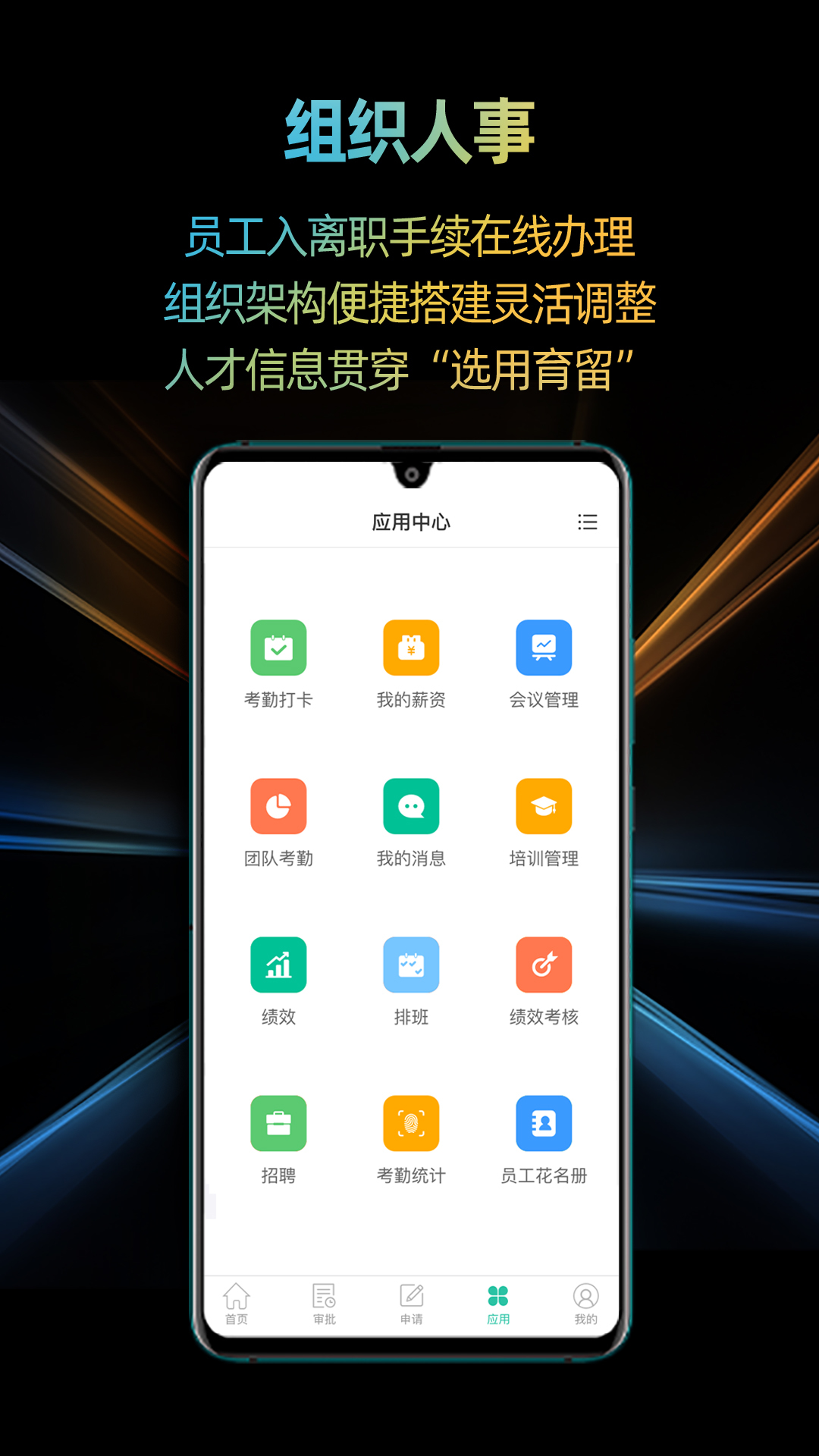 
i人事