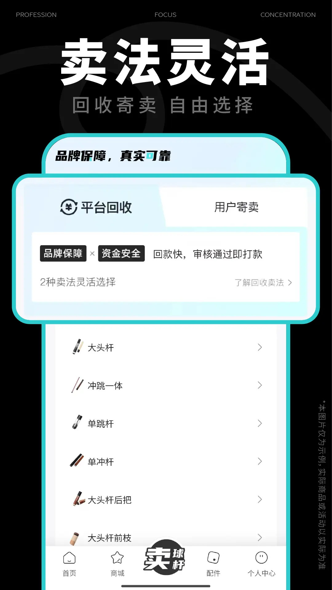 
杆品汇app