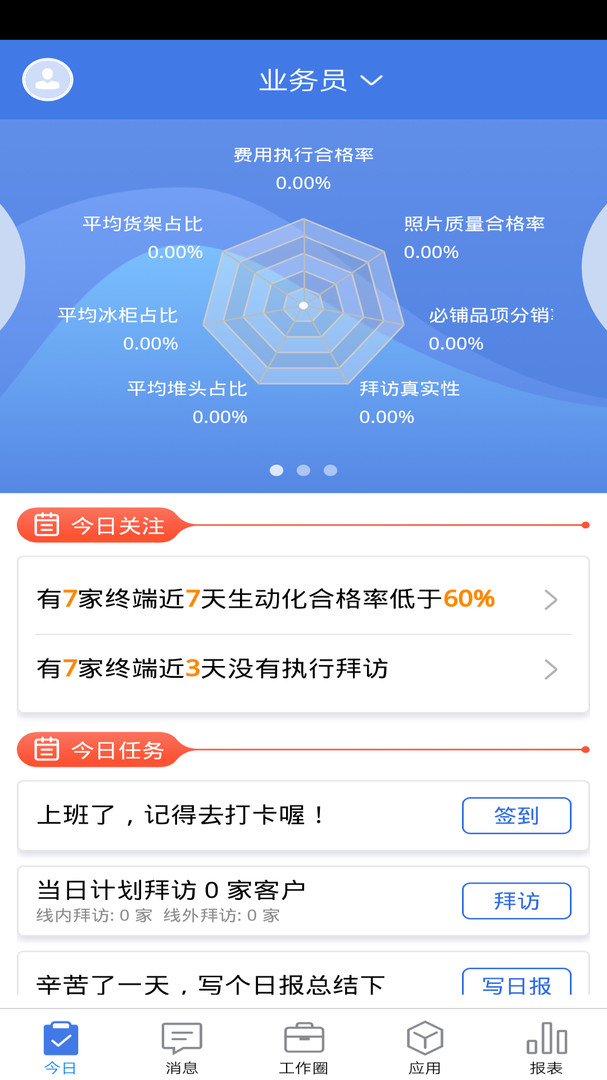 
智慧100 app