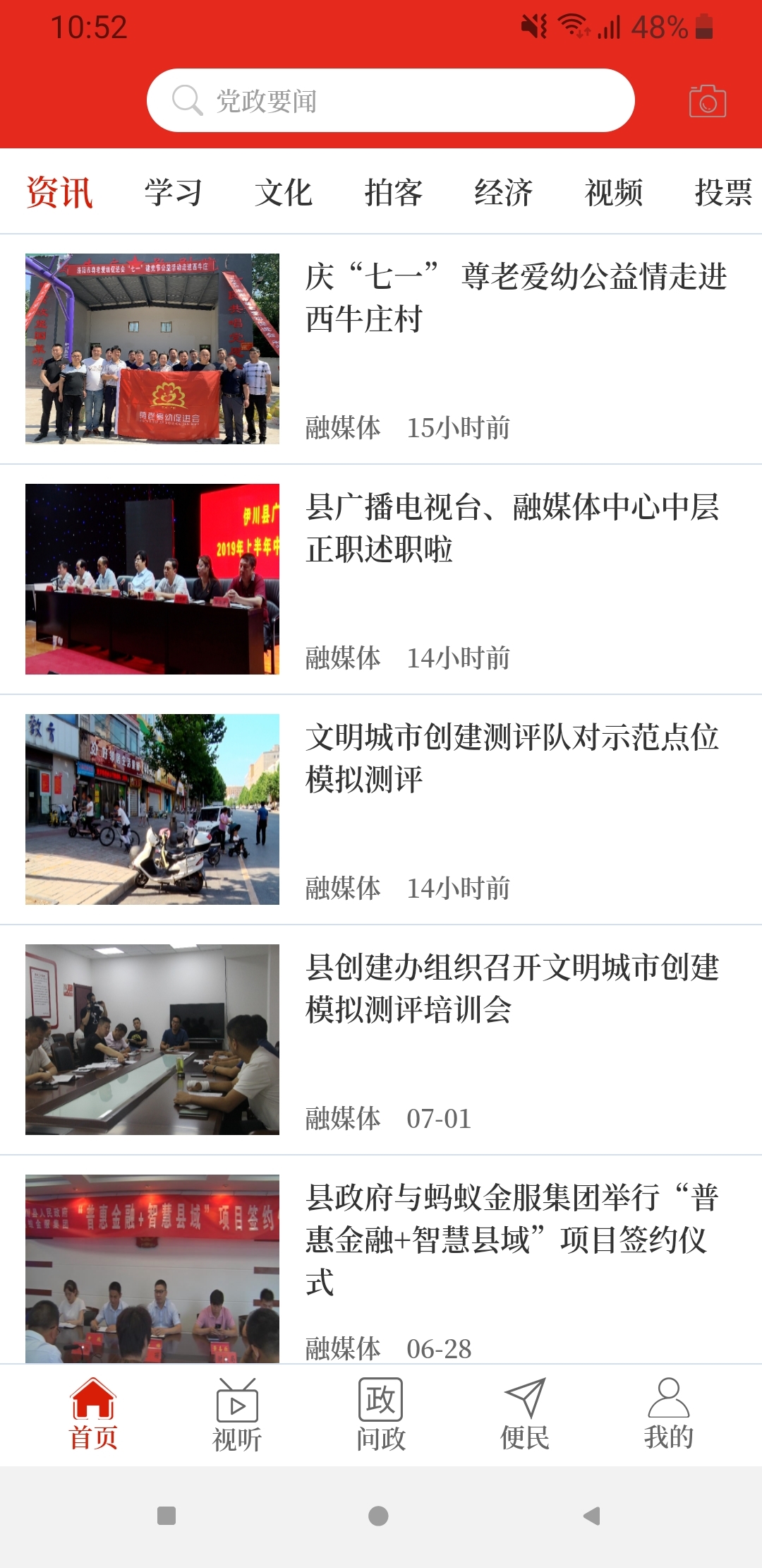 
汝阳融媒app