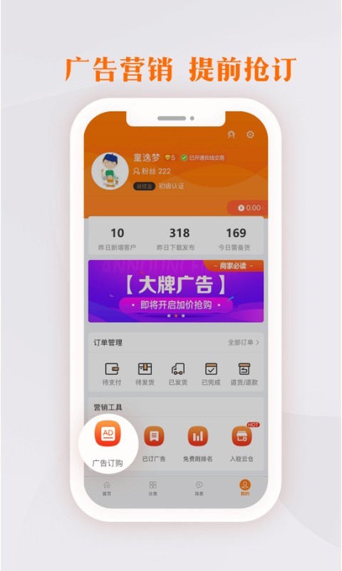 
生意网厂家版
