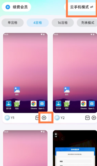 
云游侠云游戏