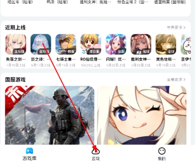 
云游侠云游戏