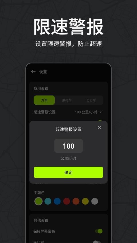 
测速仪车速测速