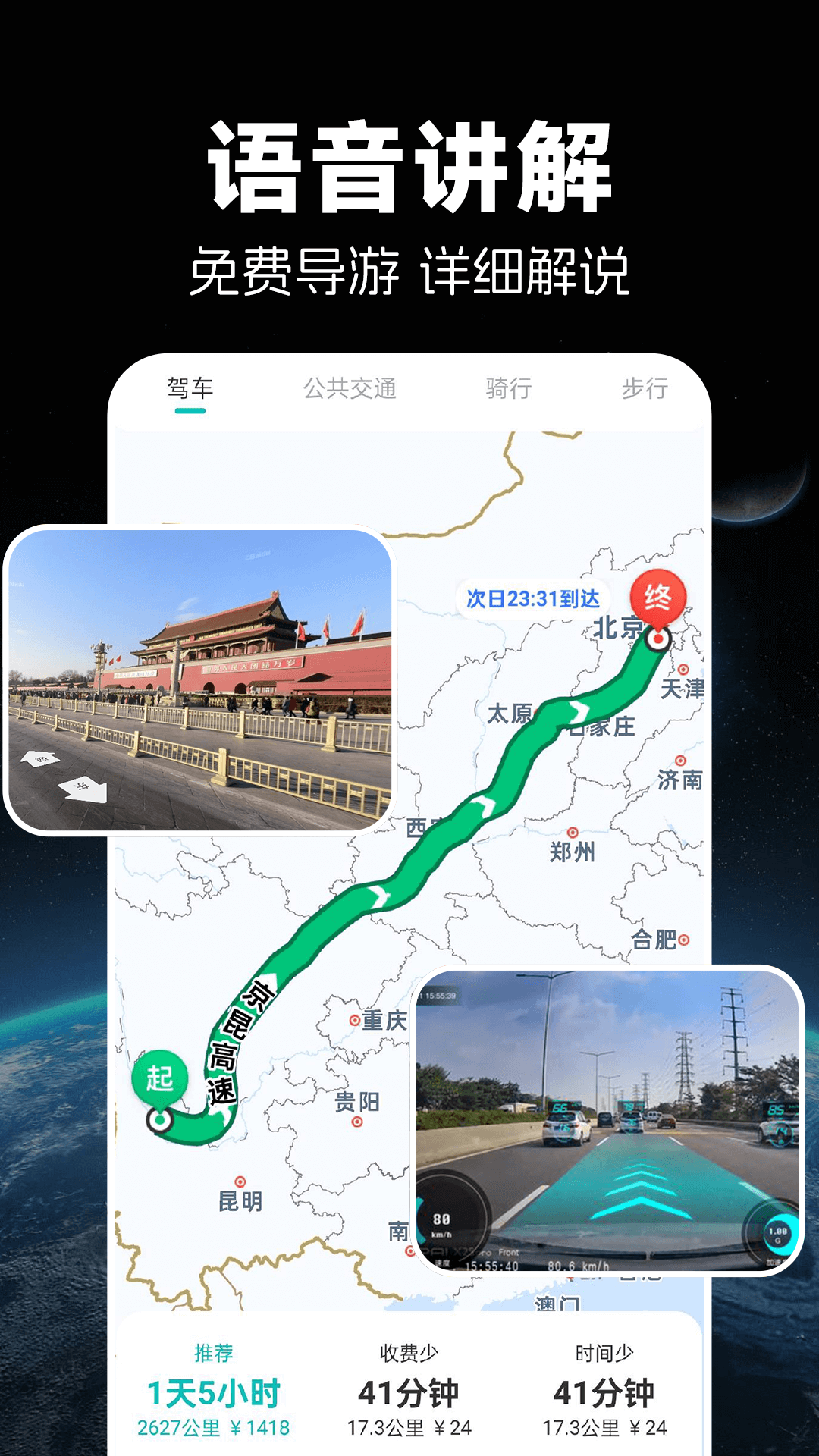 
实时卫星导航