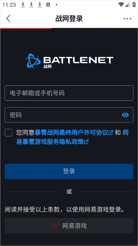 网易大神极速版(图6)