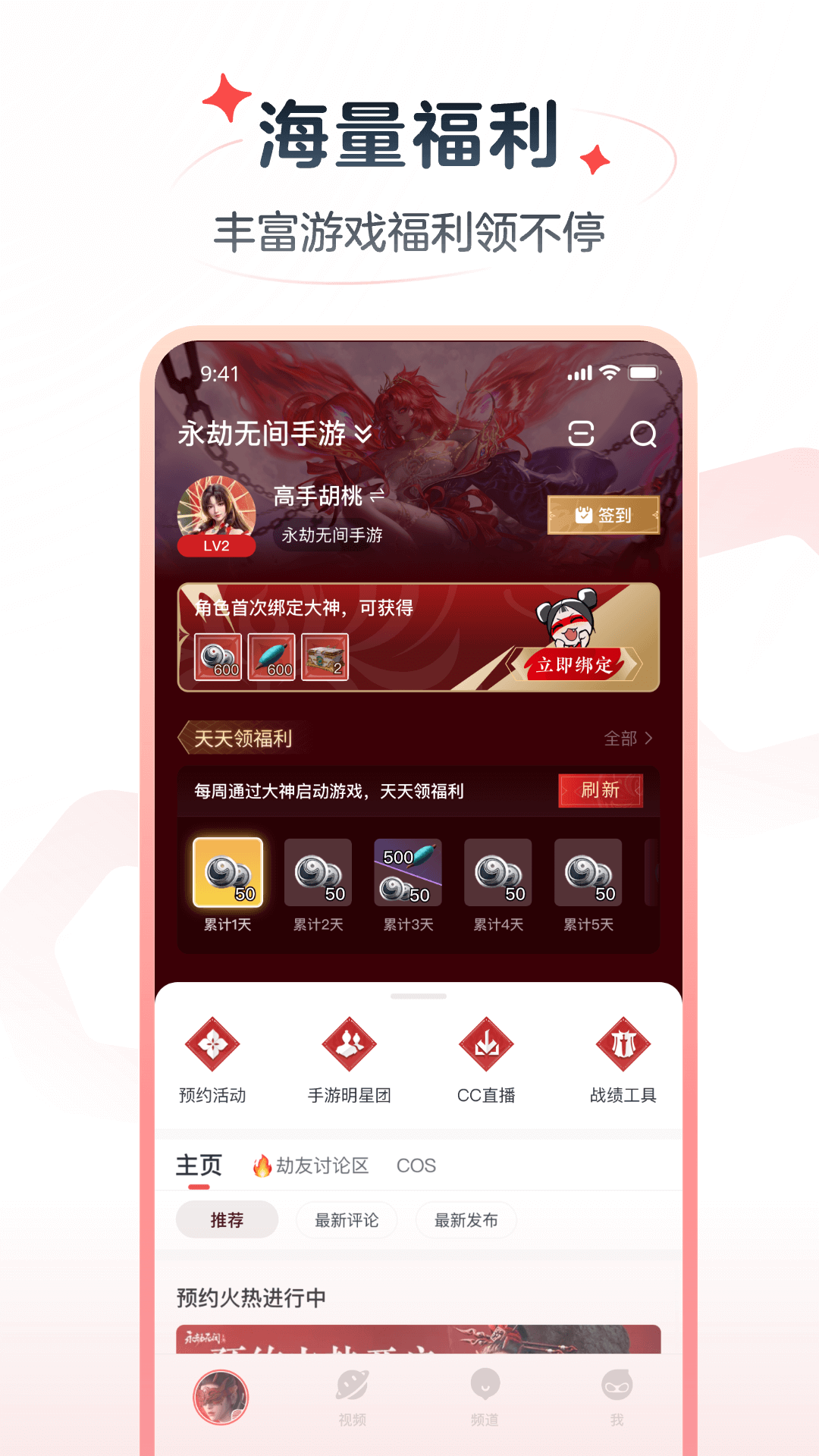 
网易大神极速版