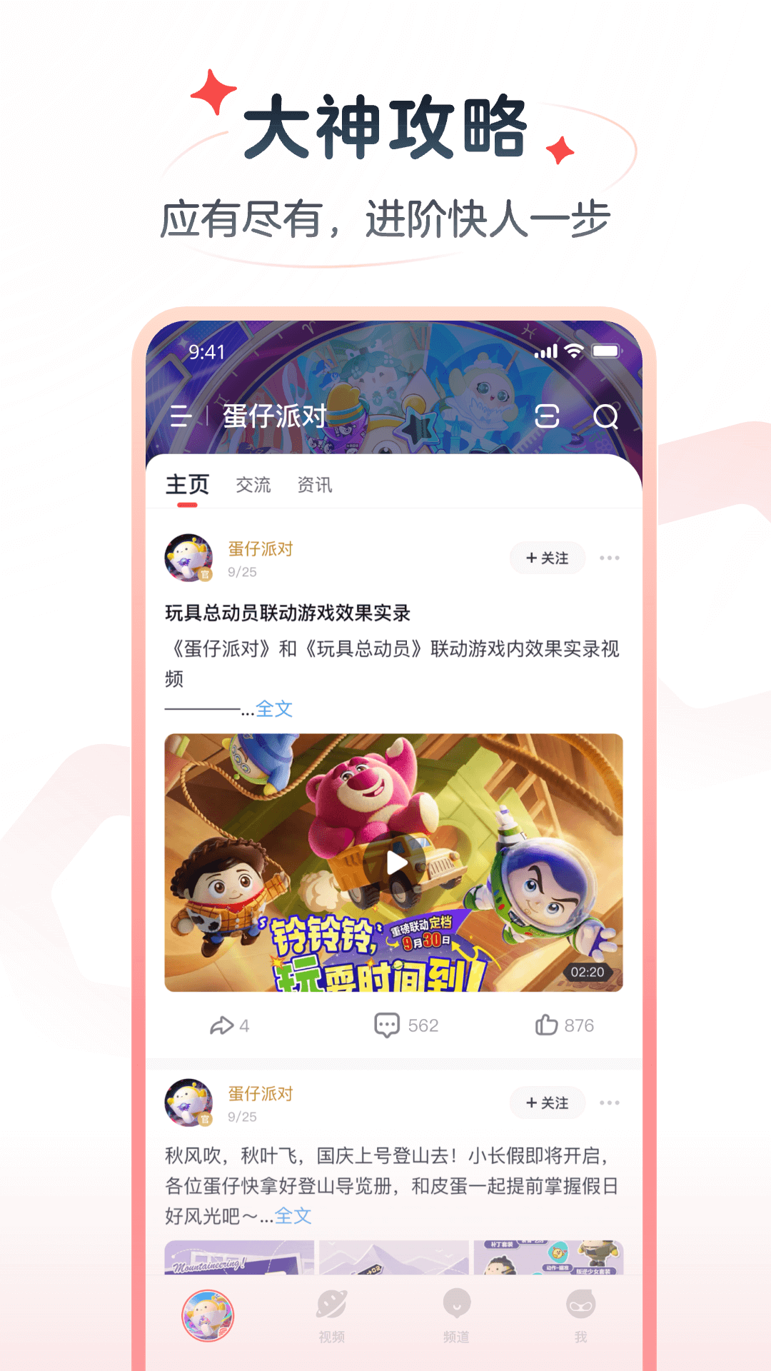 
网易大神极速版