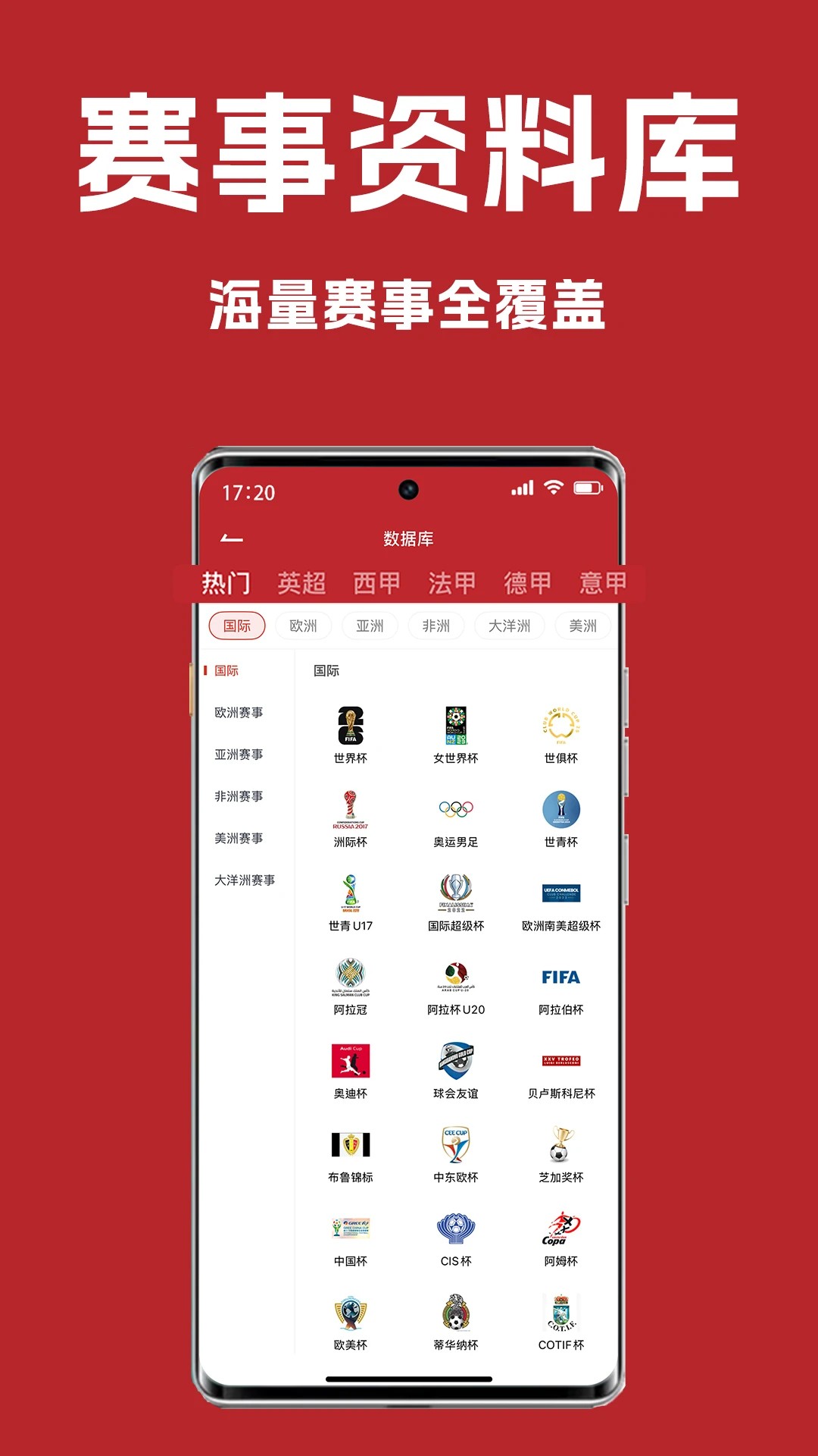 
懂球宝